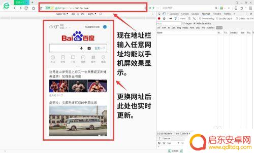 电脑画面手机看 电脑上怎么打开手机网页