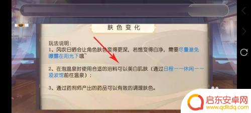 天谕如何变白 天谕白度怎么调整