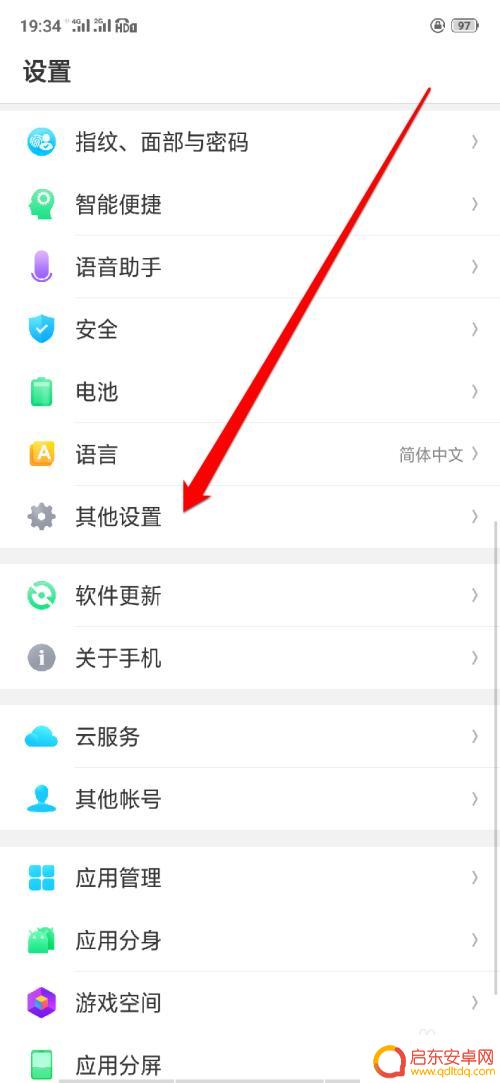 oppo手机虚拟按键怎么变大 oppo手机键盘变小了怎么恢复正常
