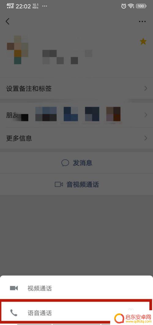 微信如何录制手机音频通话 微信语音通话如何进行录音