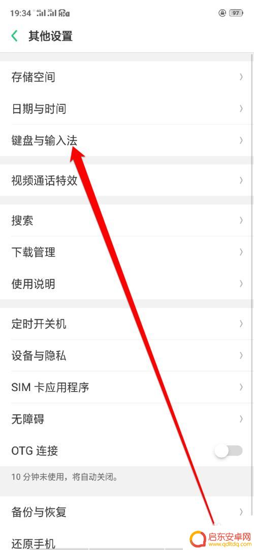 oppo手机虚拟按键怎么变大 oppo手机键盘变小了怎么恢复正常