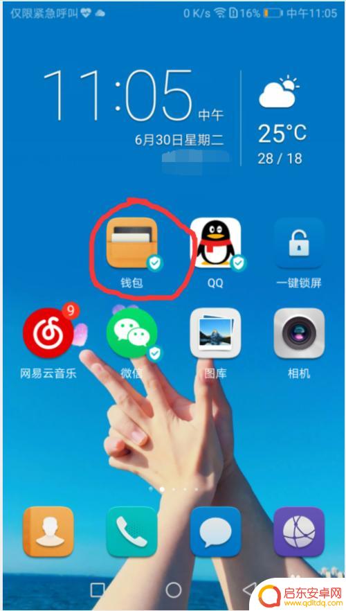 手机如何读入饭卡 手机NFC如何绑定食堂饭卡
