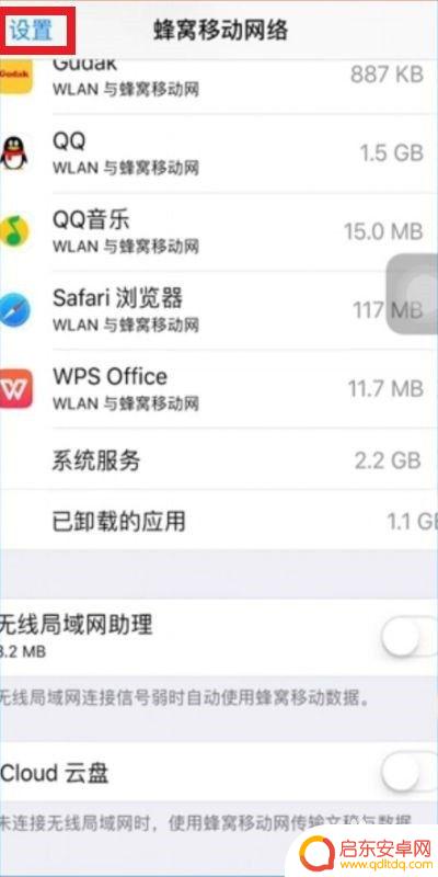 苹果手机wifi怎么会自动断开 iPhone自动断wifi怎么办