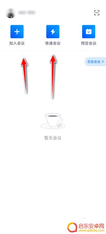 手机怎么投屏到腾讯会议 腾讯会议投屏方法详解