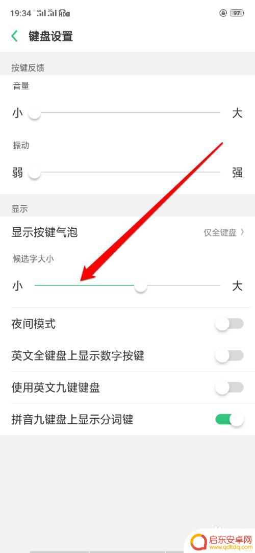 oppo手机虚拟按键怎么变大 oppo手机键盘变小了怎么恢复正常