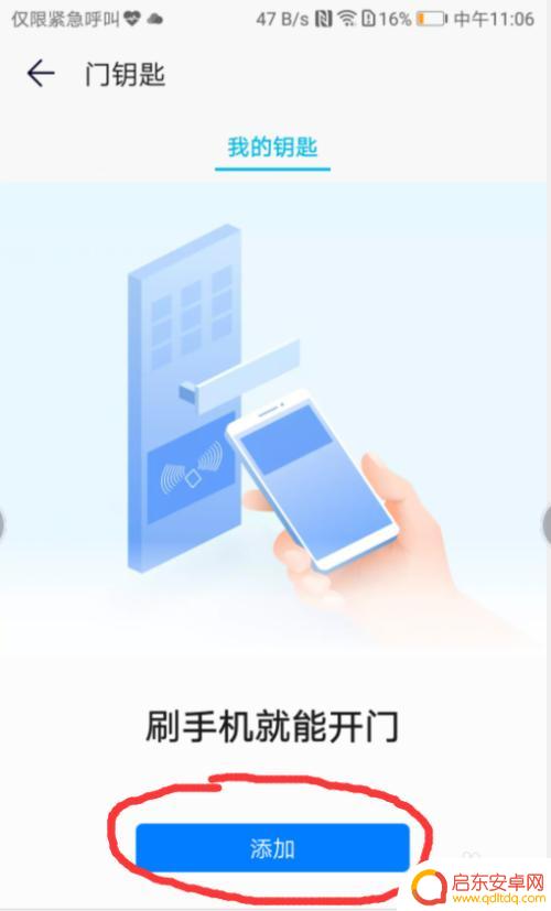 手机如何读入饭卡 手机NFC如何绑定食堂饭卡