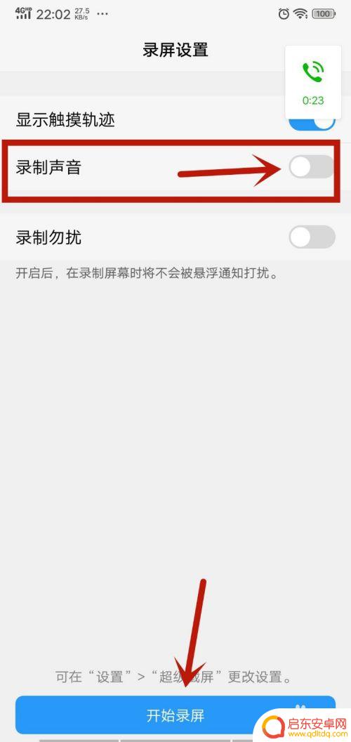 微信如何录制手机音频通话 微信语音通话如何进行录音