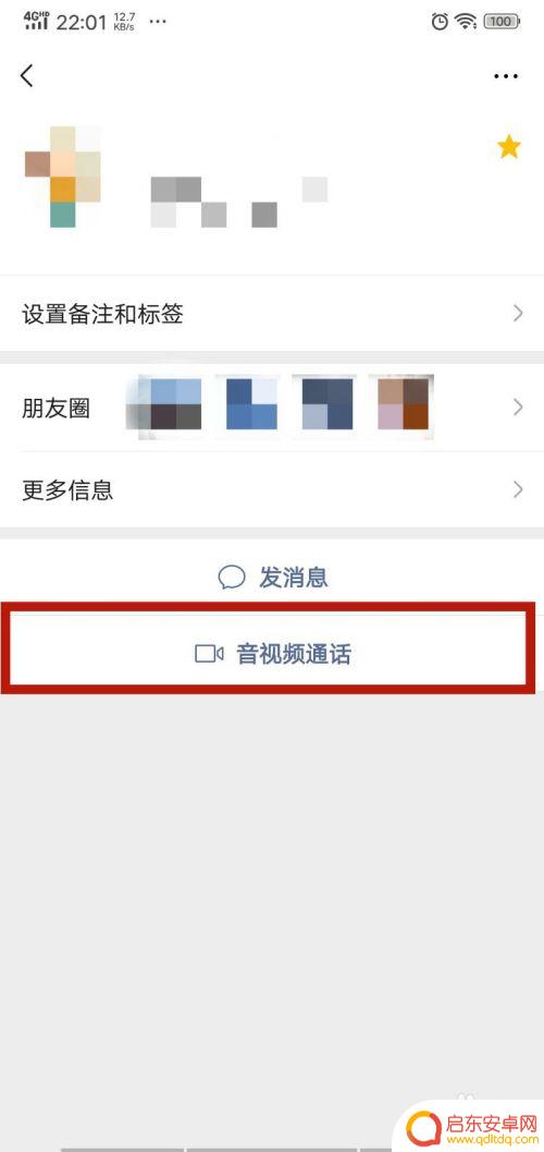 微信如何录制手机音频通话 微信语音通话如何进行录音