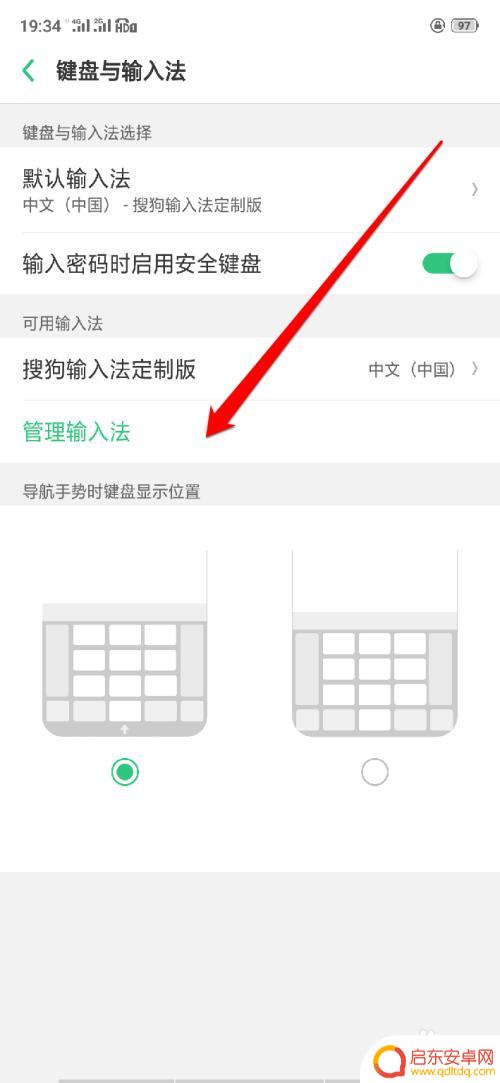 oppo手机虚拟按键怎么变大 oppo手机键盘变小了怎么恢复正常