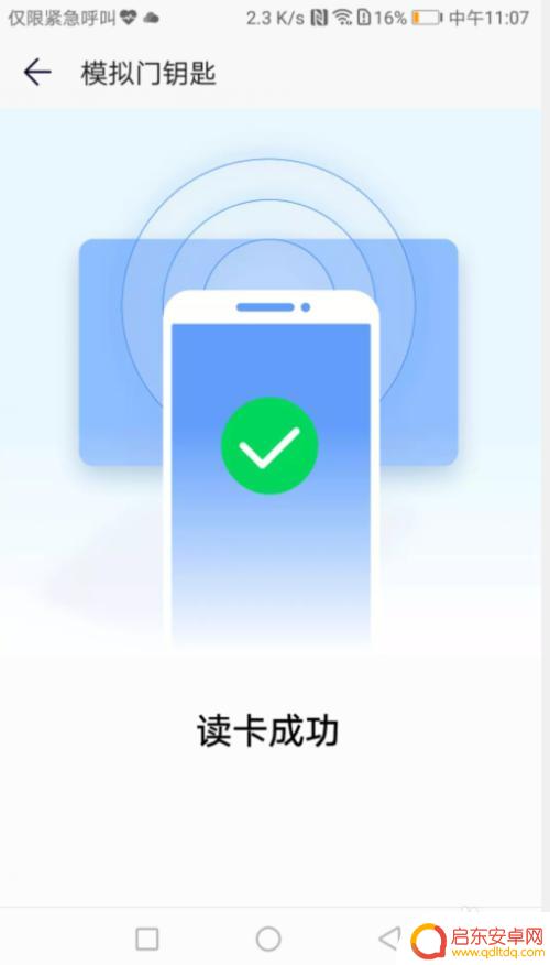 手机如何读入饭卡 手机NFC如何绑定食堂饭卡