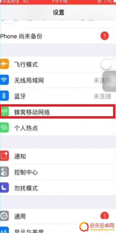 苹果手机wifi怎么会自动断开 iPhone自动断wifi怎么办