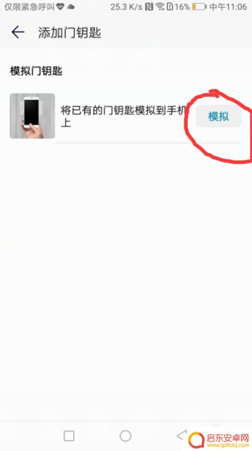手机如何读入饭卡 手机NFC如何绑定食堂饭卡