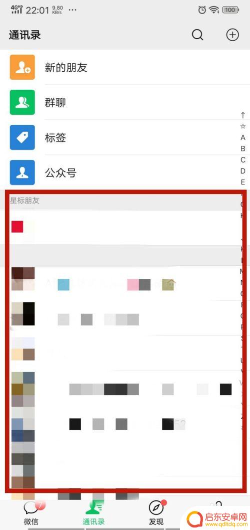 微信如何录制手机音频通话 微信语音通话如何进行录音