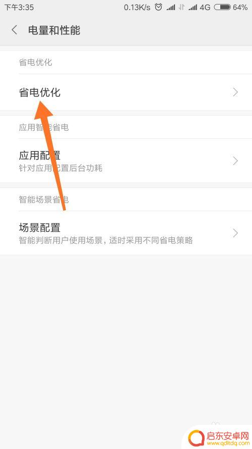 锤子手机如何查看温度 查看手机温度的快速步骤