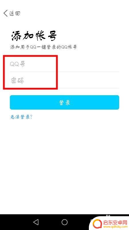 别人的腾讯会员怎样在自己手机上登录 如何在自己的手机上登录他人的腾讯会员