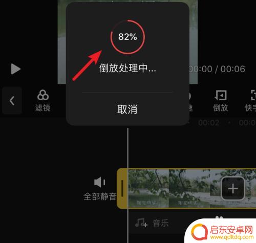 怎么用手机倒放视频 手机上如何倒放视频