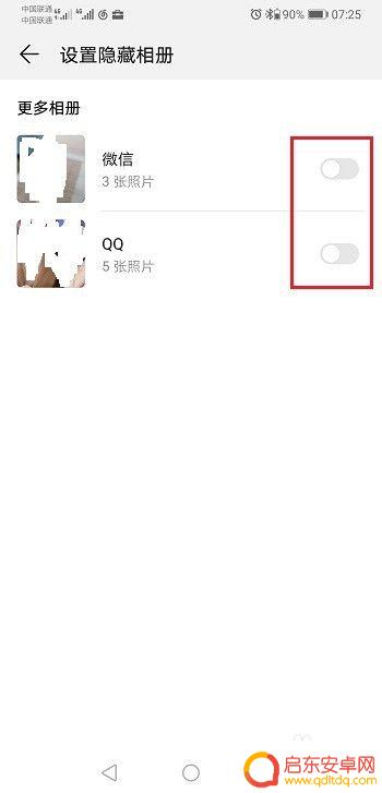 手机图库相片隐藏了怎么弄出来 华为手机隐藏相册怎么找回