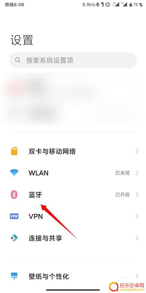 手机acc怎么开 小米手机sbc切换为aac