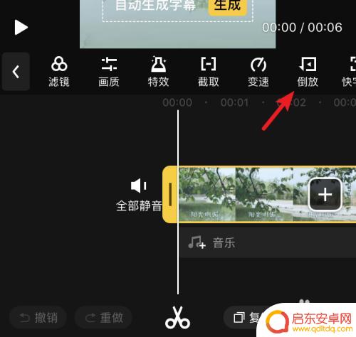 怎么用手机倒放视频 手机上如何倒放视频