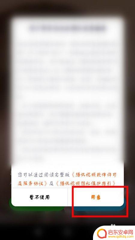 别人的腾讯会员怎样在自己手机上登录 如何在自己的手机上登录他人的腾讯会员