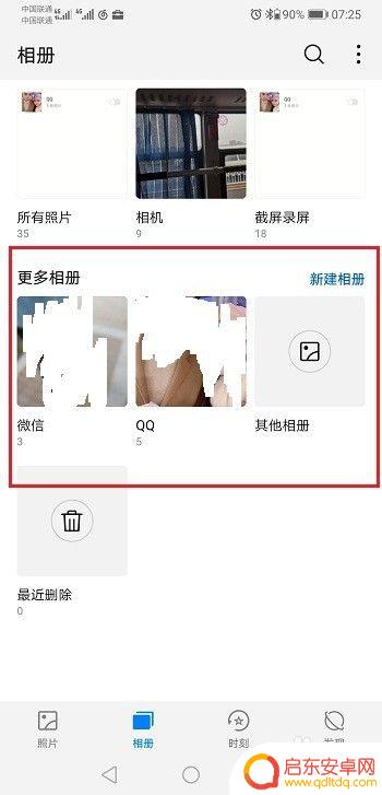 手机图库相片隐藏了怎么弄出来 华为手机隐藏相册怎么找回