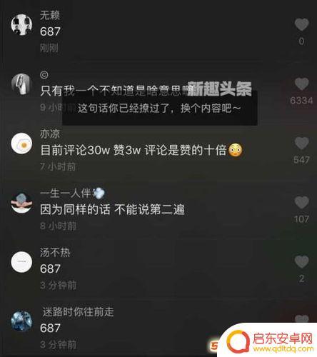 抖音谈过是什么梗