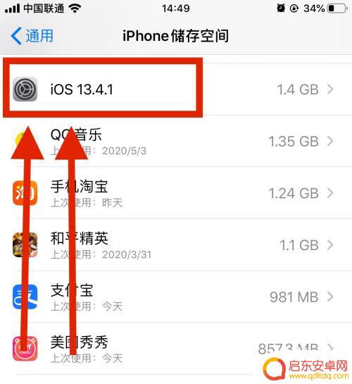 怎么删除苹果手机的更新 如何删除苹果手机上的IOS更新包