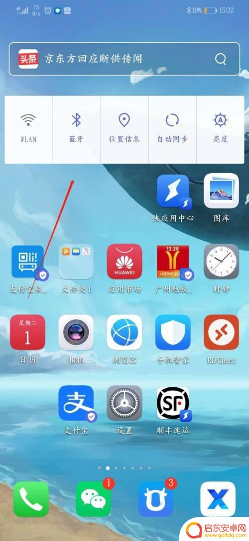 手机电量显示在桌面 华为手机添加电量控制到桌面的方法