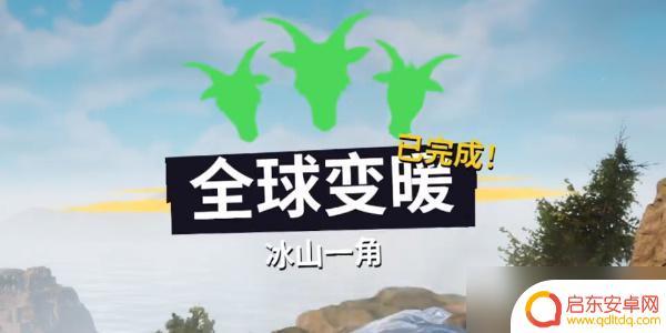 模拟山羊3魔神脑 《模拟山羊3》魔神脑解锁攻略