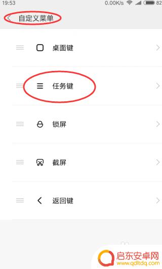 红米手机失灵自己乱按怎么办 小米手机功能按键失灵解决方法