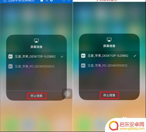 苹果手机屏幕上的屏幕镜像怎么用 屏幕镜像无线连接方法