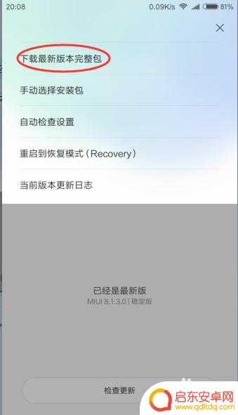 红米手机失灵自己乱按怎么办 小米手机功能按键失灵解决方法