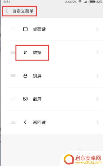 红米手机失灵自己乱按怎么办 小米手机功能按键失灵解决方法