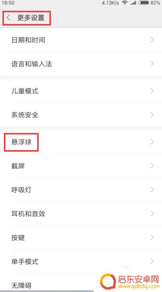 红米手机失灵自己乱按怎么办 小米手机功能按键失灵解决方法
