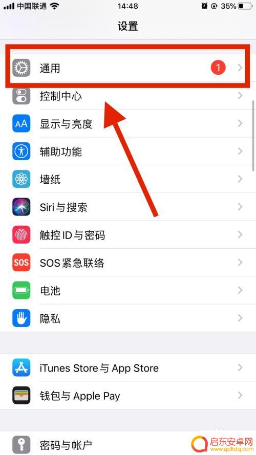 怎么删除苹果手机的更新 如何删除苹果手机上的IOS更新包