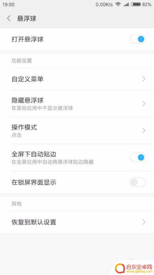 红米手机失灵自己乱按怎么办 小米手机功能按键失灵解决方法