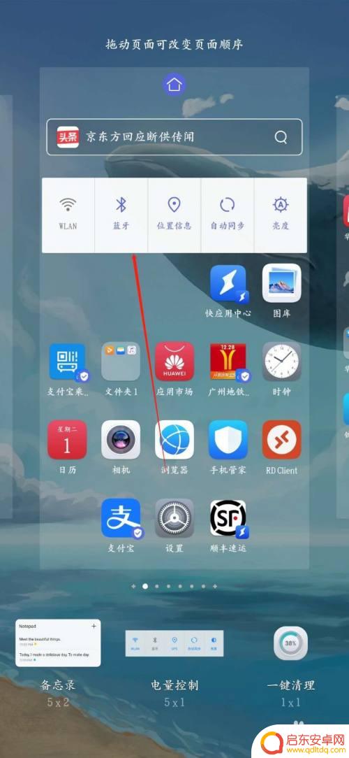 手机电量显示在桌面 华为手机添加电量控制到桌面的方法