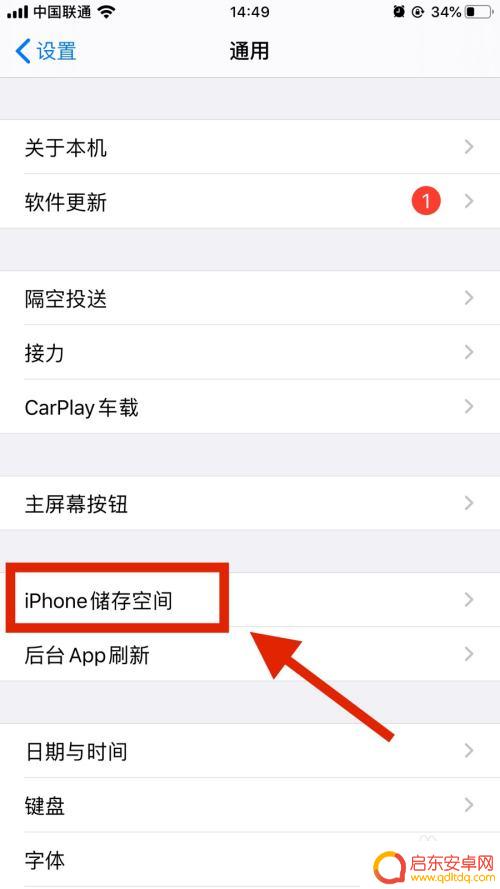 怎么删除苹果手机的更新 如何删除苹果手机上的IOS更新包