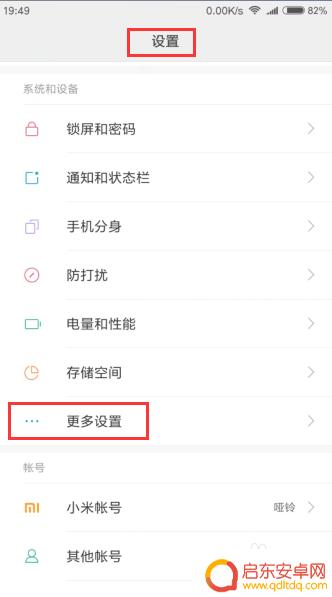 红米手机失灵自己乱按怎么办 小米手机功能按键失灵解决方法
