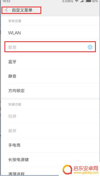 红米手机失灵自己乱按怎么办 小米手机功能按键失灵解决方法