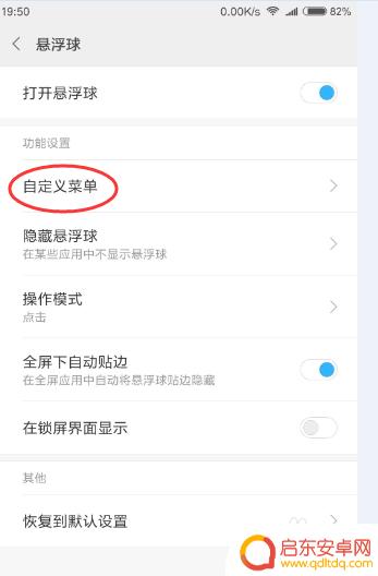 红米手机失灵自己乱按怎么办 小米手机功能按键失灵解决方法