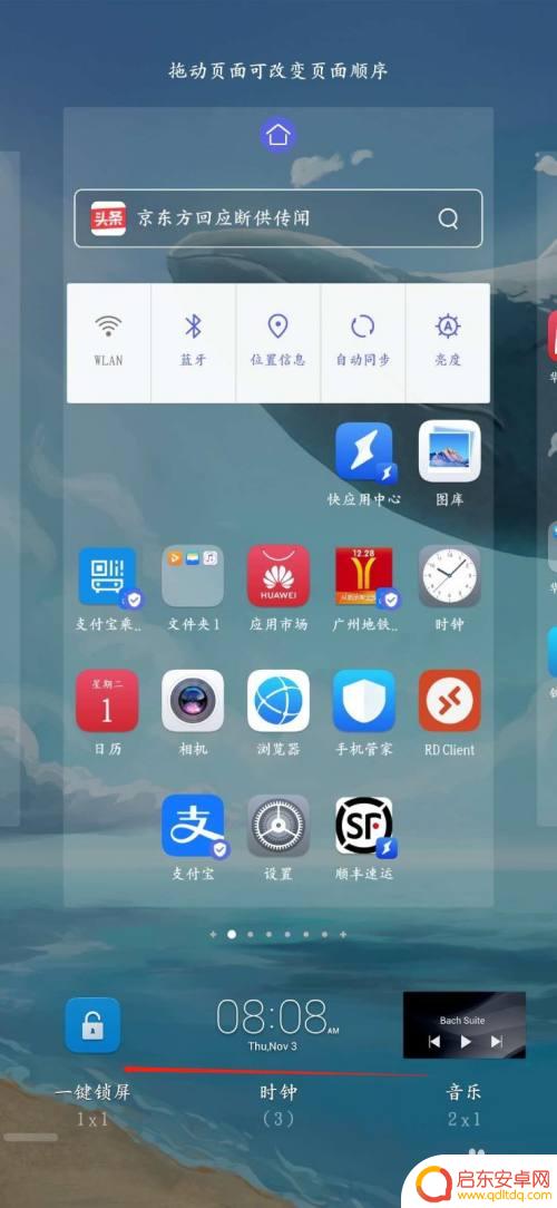 手机电量显示在桌面 华为手机添加电量控制到桌面的方法
