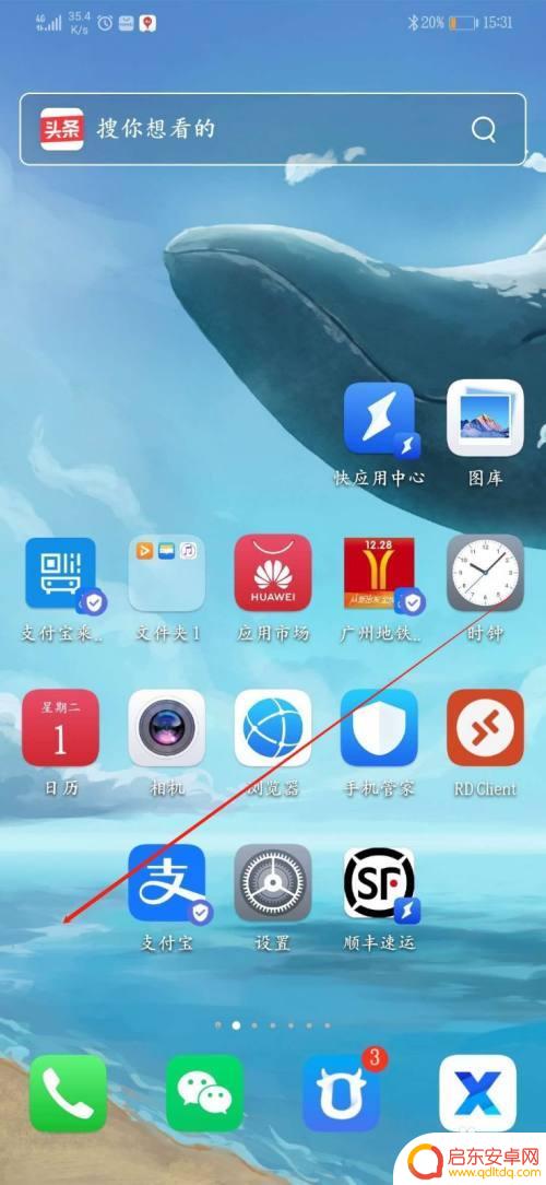 手机电量显示在桌面 华为手机添加电量控制到桌面的方法