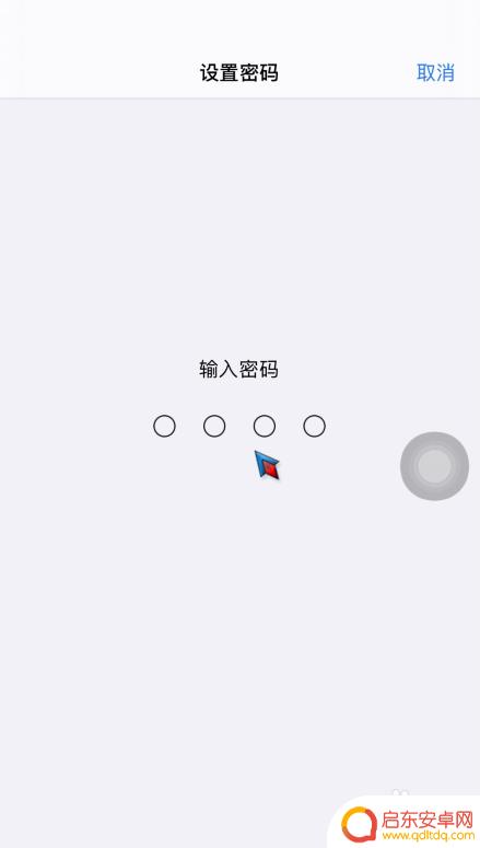 苹果手机下方的黑线 iphone手机下方的横线怎么隐藏