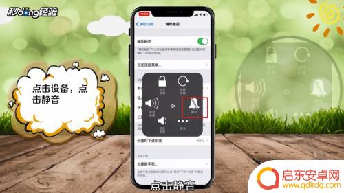 苹果手机静音按键坏了 苹果手机静音键坏了怎么调整音量