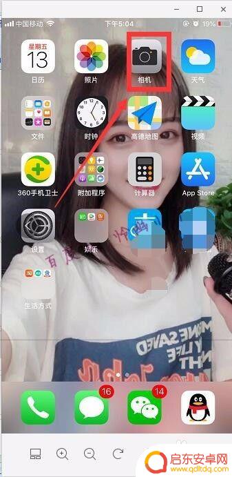 苹果手机如何拍全景好 苹果手机拍摄全景照片步骤