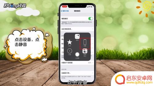 苹果手机静音按键坏了 苹果手机静音键坏了怎么调整音量