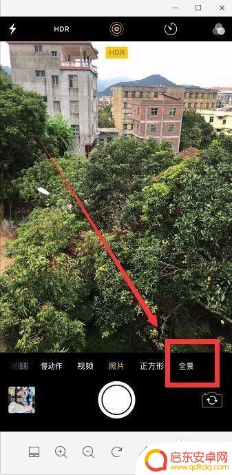 苹果手机如何拍全景好 苹果手机拍摄全景照片步骤