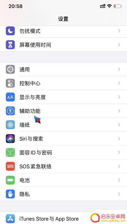 苹果手机下方的黑线 iphone手机下方的横线怎么隐藏