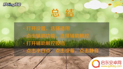 苹果手机静音按键坏了 苹果手机静音键坏了怎么调整音量
